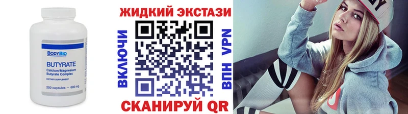 Бутират бутик  Суровикино 