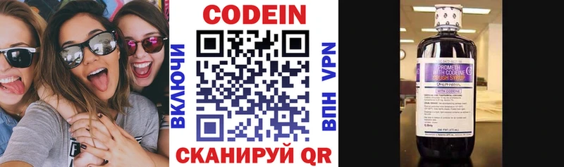 Codein напиток Lean (лин)  дарк нет телеграм  Суровикино 
