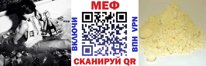 МЕФ VHQ Суровикино