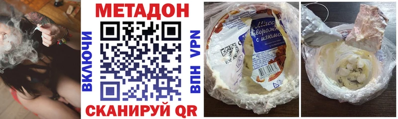 Метадон мёд  Суровикино 